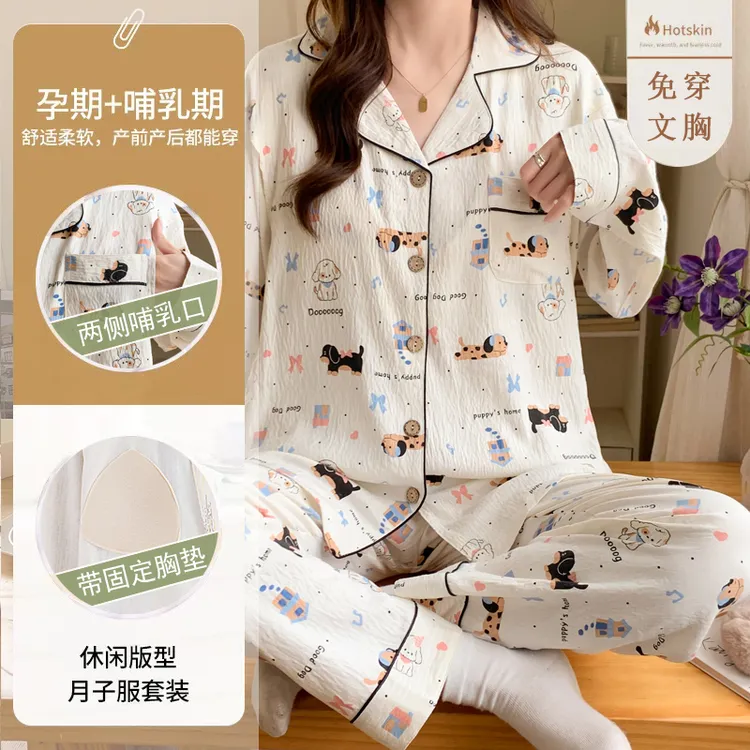 带胸垫云朵棉月子服春夏秋季3-10月份产后孕妇睡衣哺乳喂奶家居服