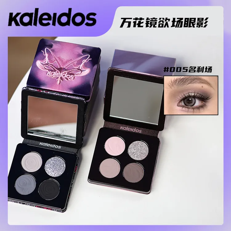 万花镜变色龙眼影盘05名利场风暴鸟烟熏妆四色万华镜黑茉莉冷萃棕