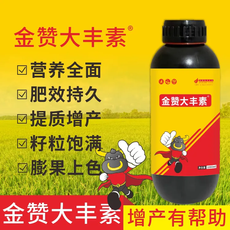 【美沣】金赞大丰素高端营养元素叶面肥营养全面草莓果树番茄小麦等