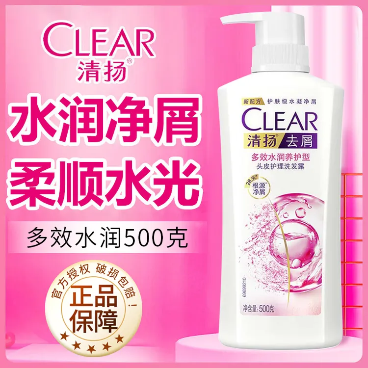 清扬洗发水去屑洗发露头皮护理清洁保湿洗头膏官方正品留香家庭装