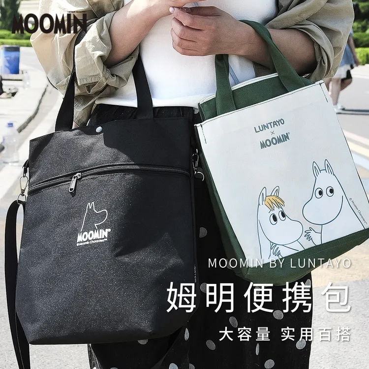日本LUNTAYO姆明moomin饭盒袋便当包手提带饭包便携大容量通勤包