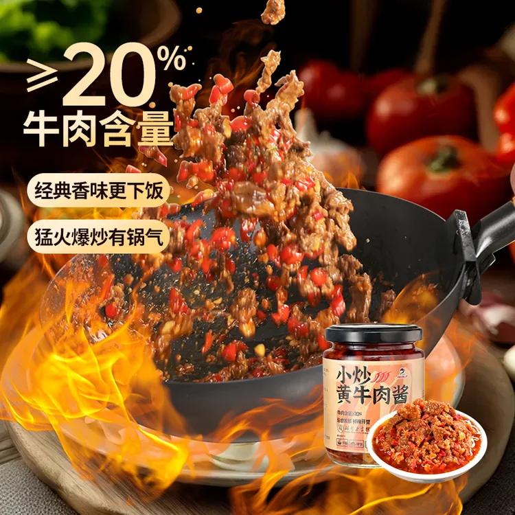 lameizi/辣妹子辣妹子小炒黄牛肉爆炒锅气湖南特产湘菜下饭菜