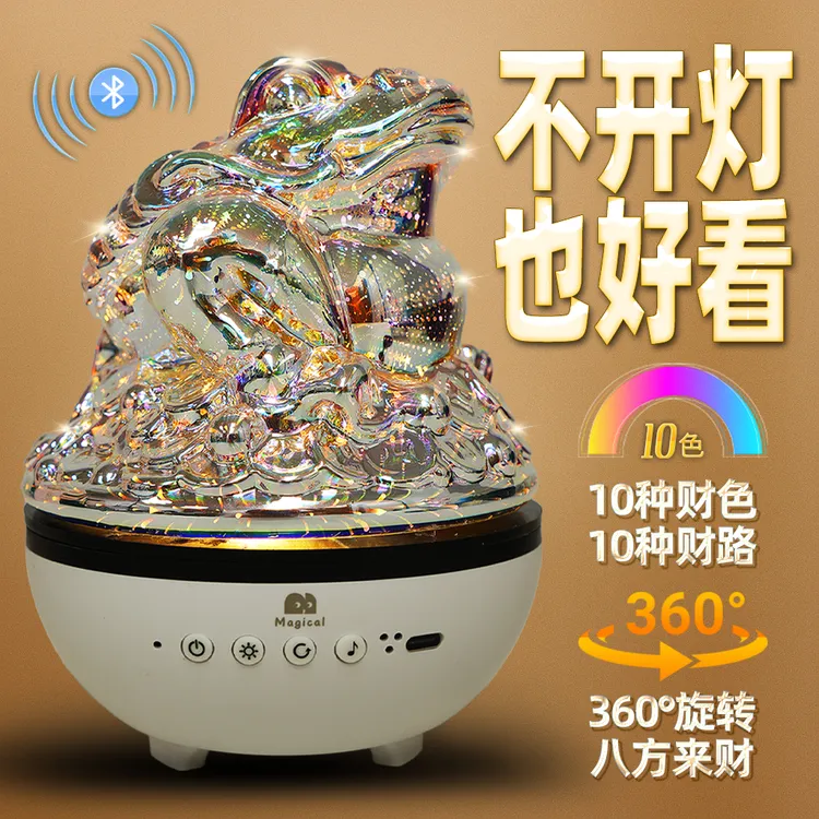 金蟾氛围灯网红变色夜灯24小时360°旋转八方来财床头书房夜灯