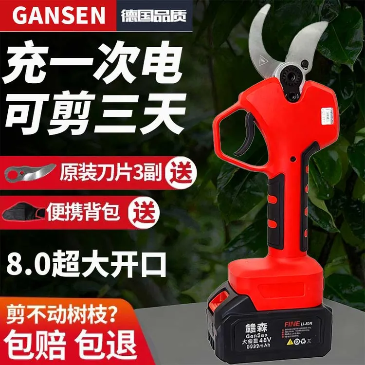 德国进口修枝果树充电式园林高粗枝电动剪树枝剪刀最新款