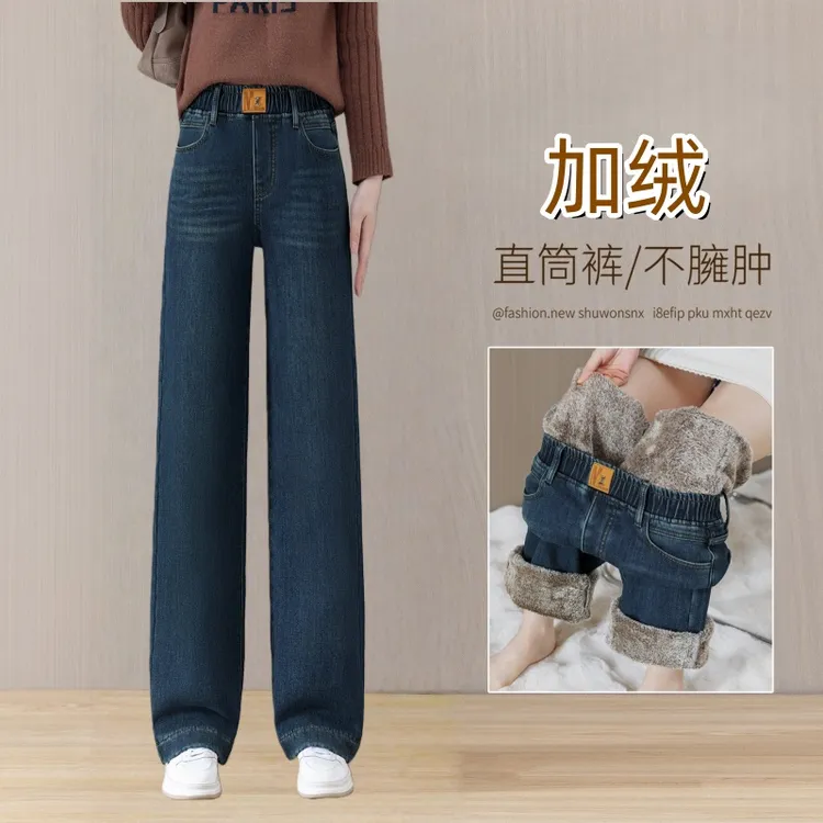 松紧腰特厚羊羔绒牛仔裤女冬季加绒大码宽松显瘦复古直筒阔腿裤子