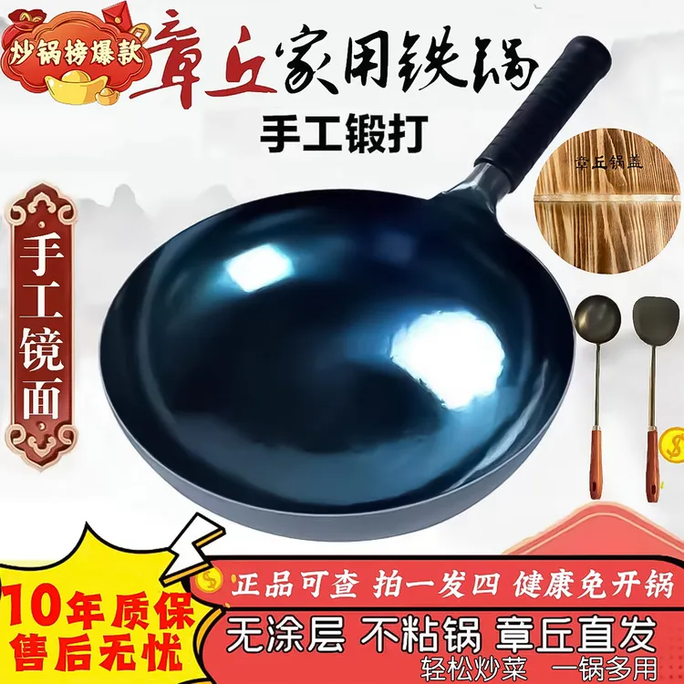 【正宗章丘手工铁锅】家用炒锅无涂层不粘锅免开锅炒菜锅一体式铁锅