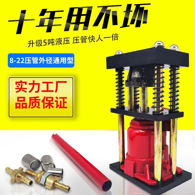 压管机，打药管压管机