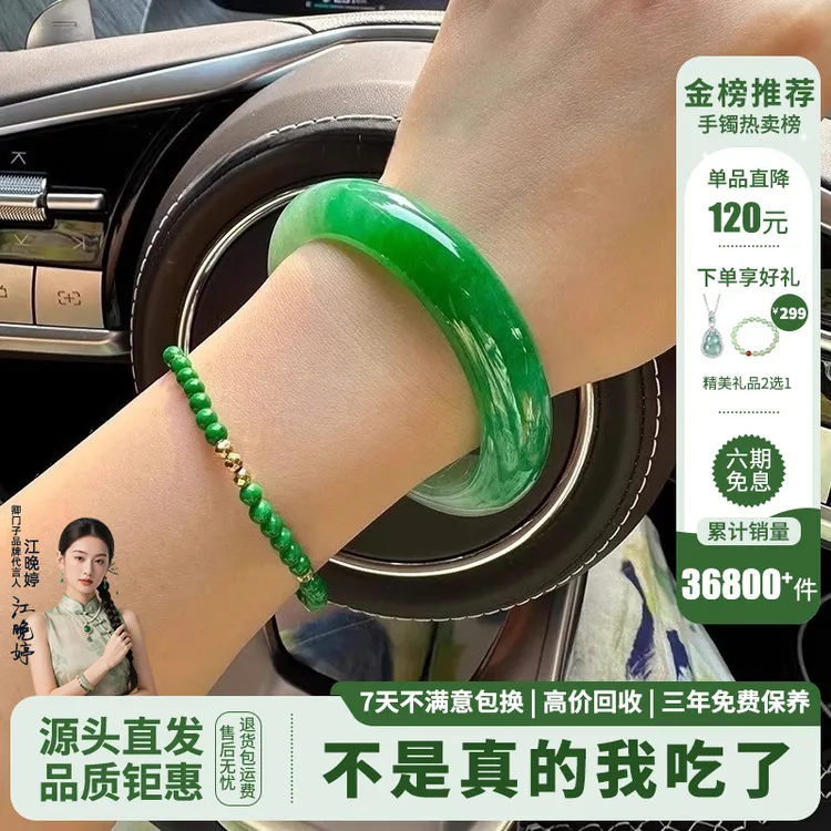 卿门子“山雾原和”女士手镯女款镯子山水色精美轻奢送女友礼物琉璃商品图
