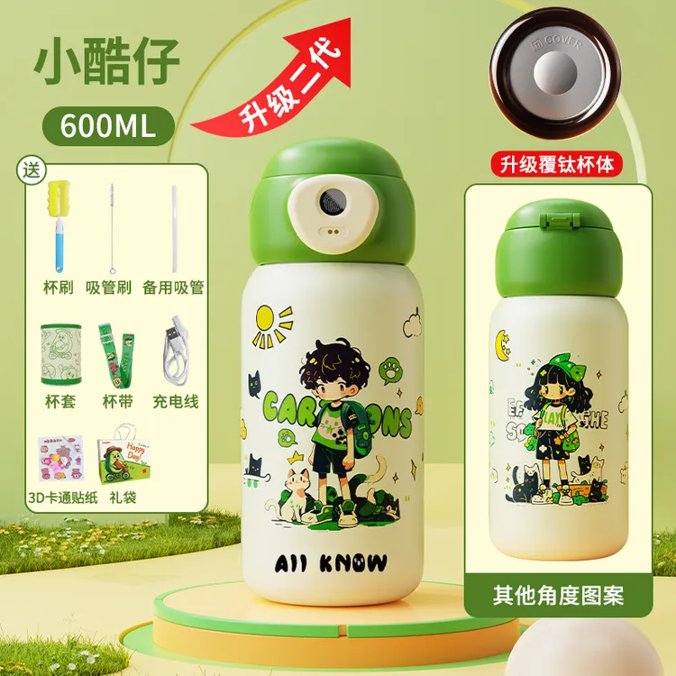 覆钛杯指纹解保温杯大容量便携咔布绿色吸管杯套提绳中小学生儿童