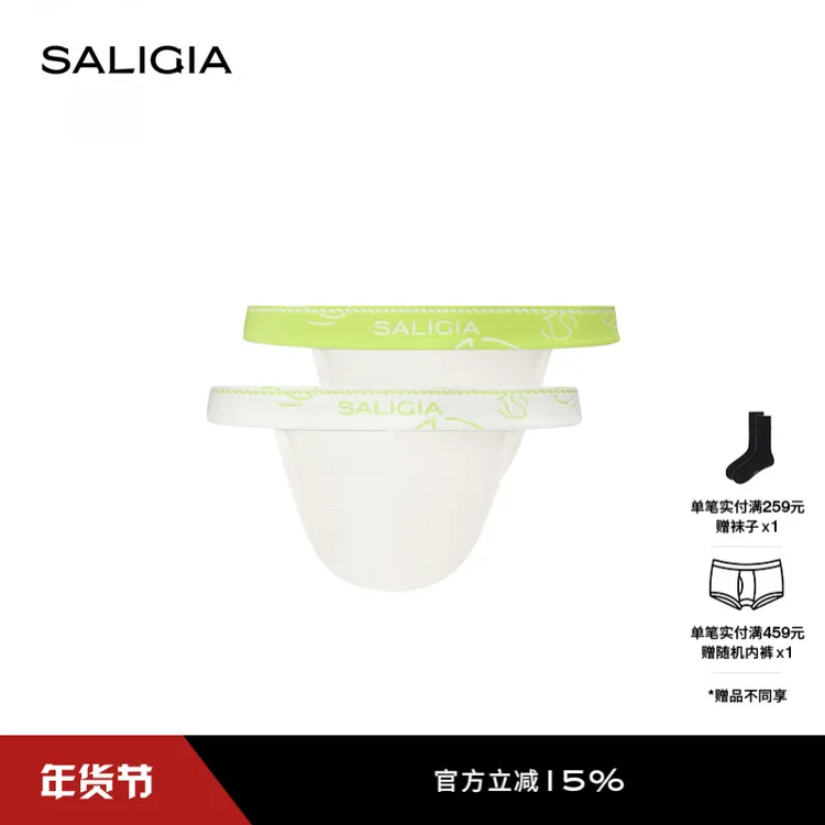 【新品】SALIGIA温网球局超细莫代尔透气网眼提花男士高叉内裤
