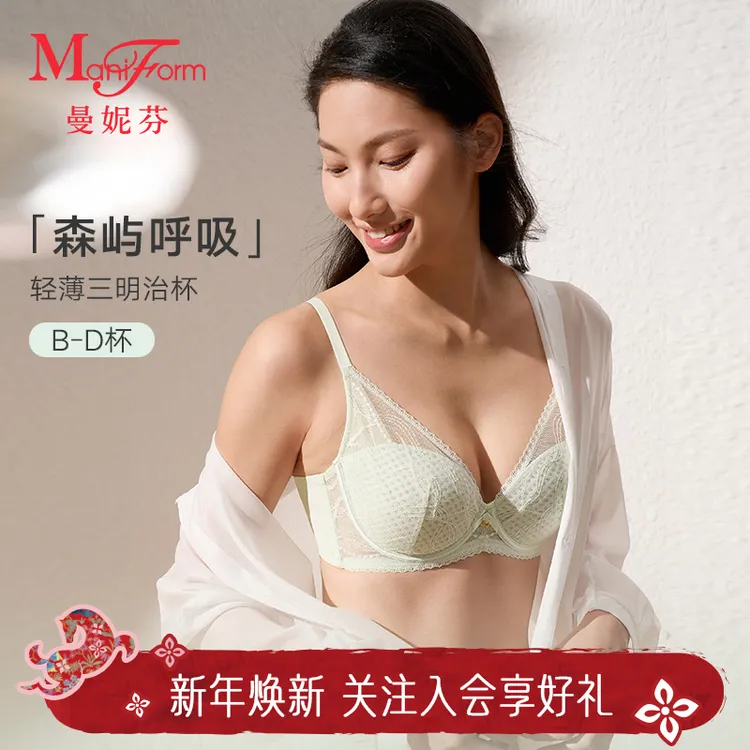 「曼妮芬 · 蜂巢杯垫」2026新款单层围薄款内衣显小收副乳无痕透气