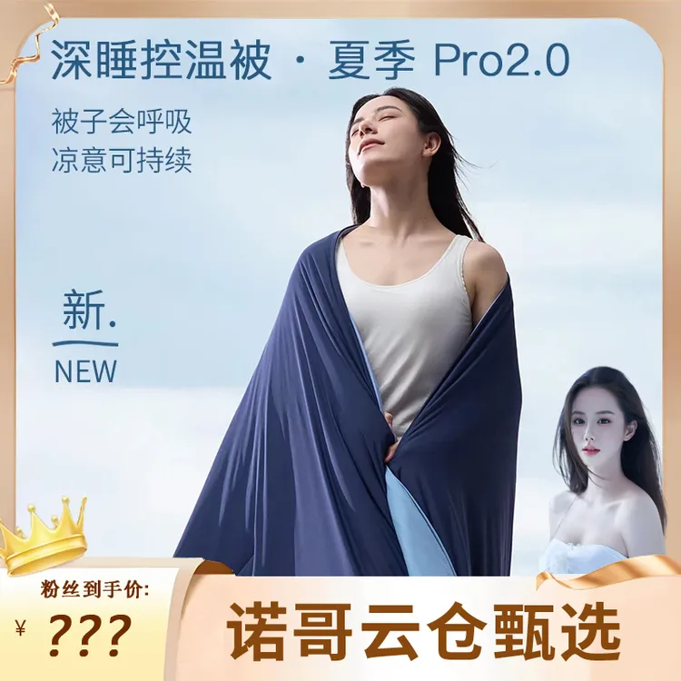 【诺哥专属】POLAIYA珀莱雅A类夏季深睡凉感冰丝夏凉被可机洗空调被