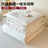 珀宝利新疆棉花被子冬被棉被全棉冬季加厚保暖家用纯棉花被芯