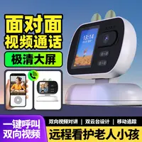 【姚哥测评】家用摄像头远程手机360度旋转可视通话摄像头