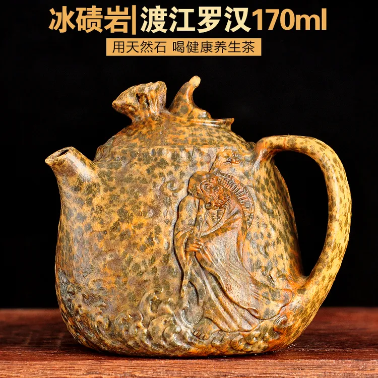 如忆堂 冰碛岩【渡江罗汉】随形壶黄豹纹透光石茶壶透光俏色茶具