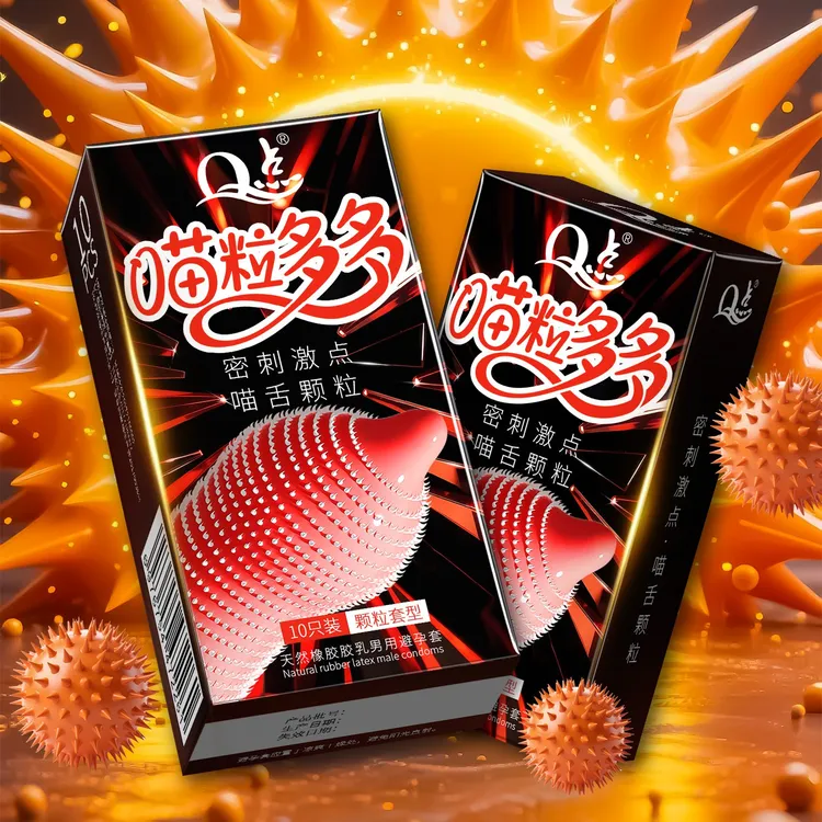 Q点2080猫舌密集柔刺颗粒避孕套持久型延时安全套套 带刺狼牙大颗粒情趣安全套001超薄玻尿酸螺纹颗粒套子天然橡胶胶乳男用避孕套