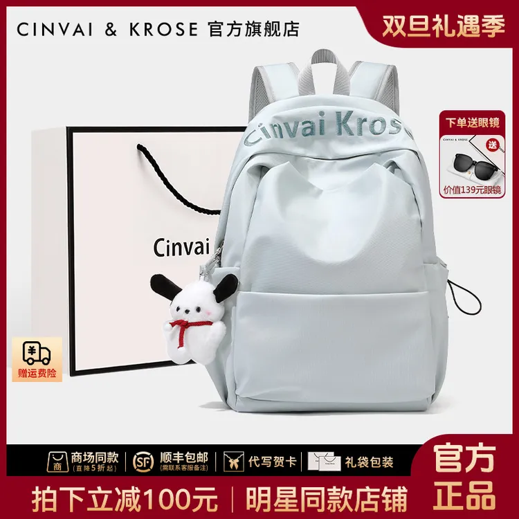 【CinvaiKrose官方正品】双肩包女2025新款背包旅行轻便高中生书包