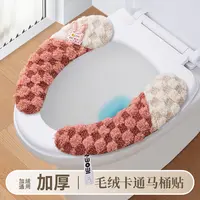加厚加绒马桶贴家用马桶垫坐垫保暖通用马桶套可水洗静电