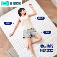 林氏家居学生多层承托乳胶舒适床垫家用榻榻米G1CSC004单人加厚