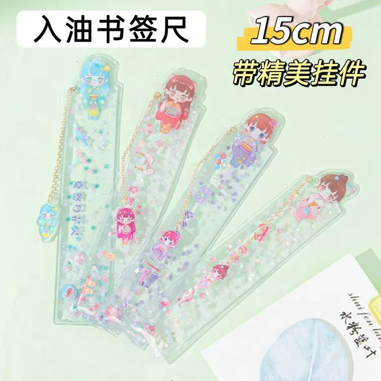 创意透明入油流沙书签尺可爱卡通少女心学生透明直尺入油吊坠软尺