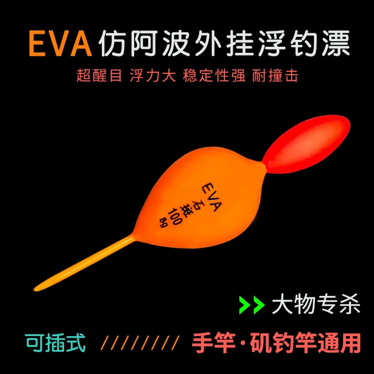 超醒目豆加粗大物大头鱼漂防爆近视防风矶竿远投滑漂专用青鱼专杀