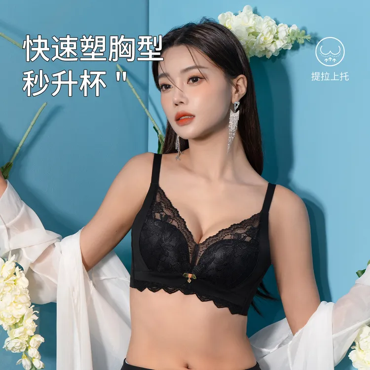 爱戴【包得妙】植物纤维无钢圈中厚小胸聚拢蕾丝边调整型文胸64612