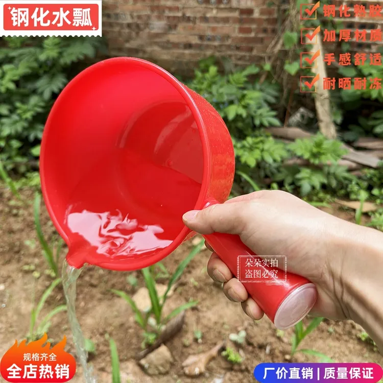 家用水瓢加厚熟胶塑料特厚水勺农用浇水淋菜大号水舀子浇花水勺子