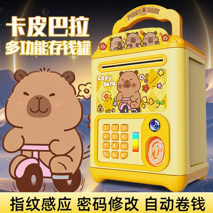 卡皮巴拉生日礼物小玩具存钱罐2025新款儿童男孩只进不出密码锁箱