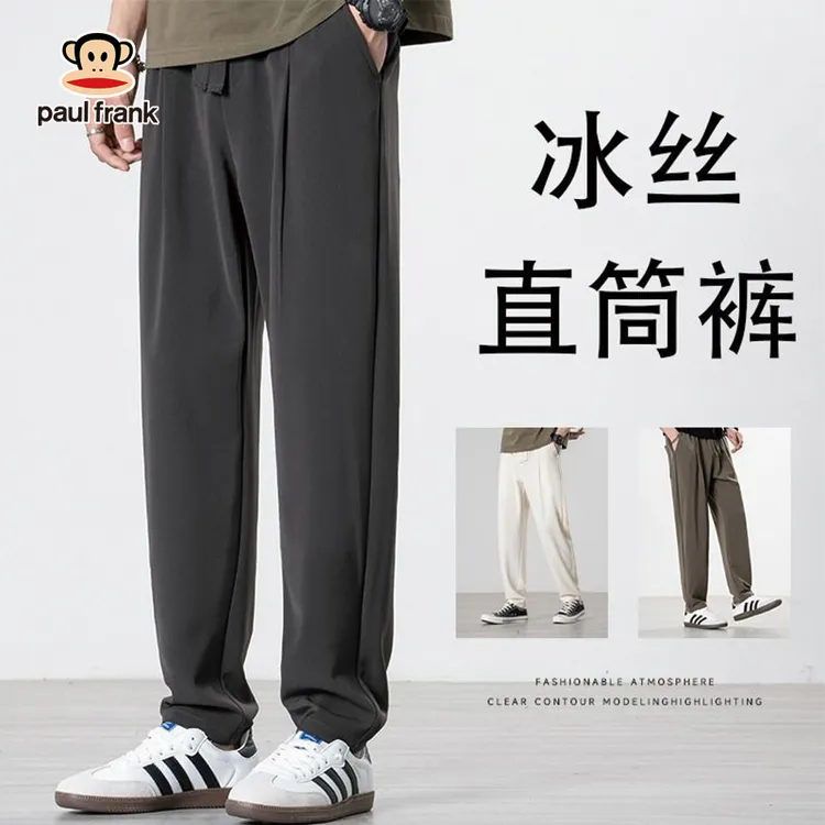 paul frank/大嘴猴纯色夏季休闲裤男士潮流运动透气阔腿冰丝裤