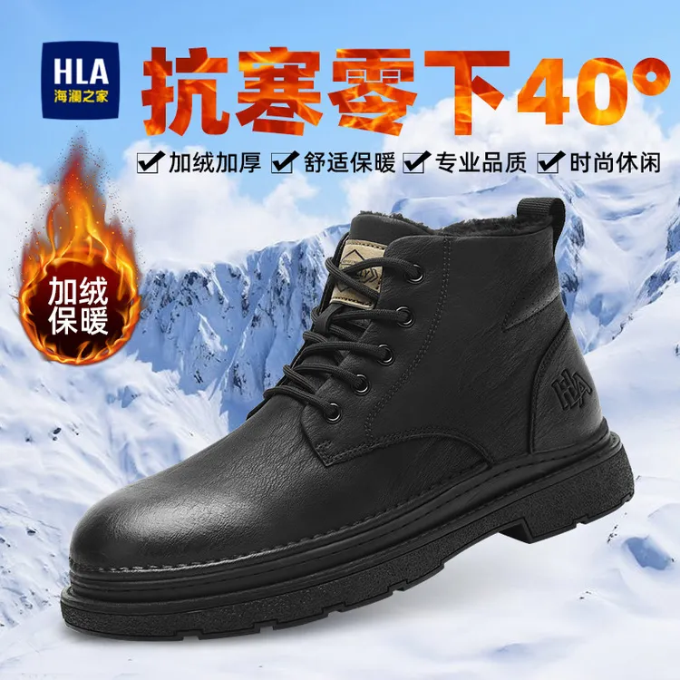 HLA/海澜之家秋冬加绒男士休闲马丁靴时尚潮流英伦风真皮工装男鞋