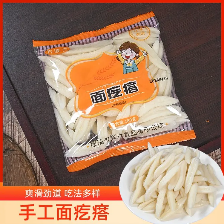 粗粮面山药荞麦面疙瘩营养早餐方便速食剪刀面懒人代餐轻食鱼儿面