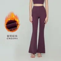 【佳欣专属】秋冬加厚加绒喇叭裤高腰提臀微喇裤女运动健身瑜伽裤