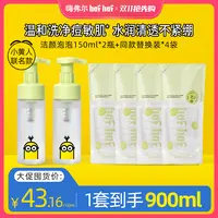 hafhaf嗨弗尔氨基酸洗面奶控油祛痘清洁换季保湿【小黄人联名款】