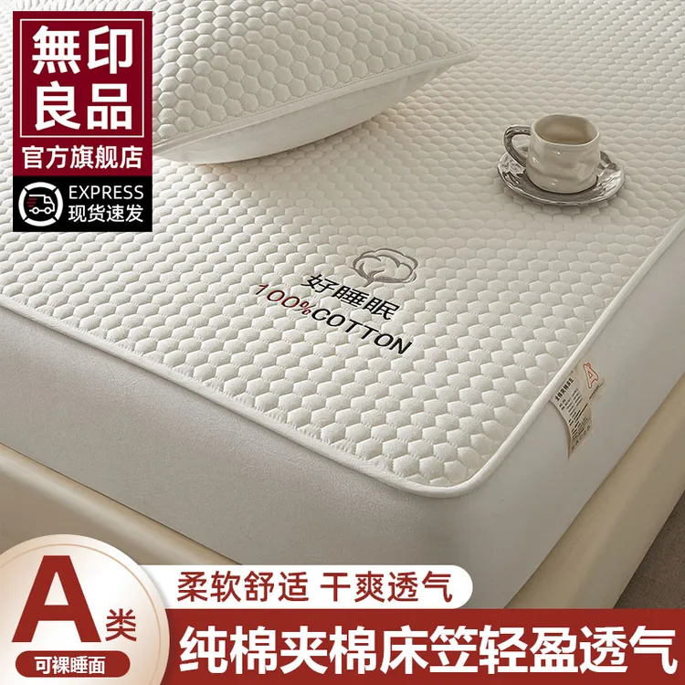 無印良品床笠单件面料全棉宿舍夹棉床笠保护罩套2025新款四季通用
