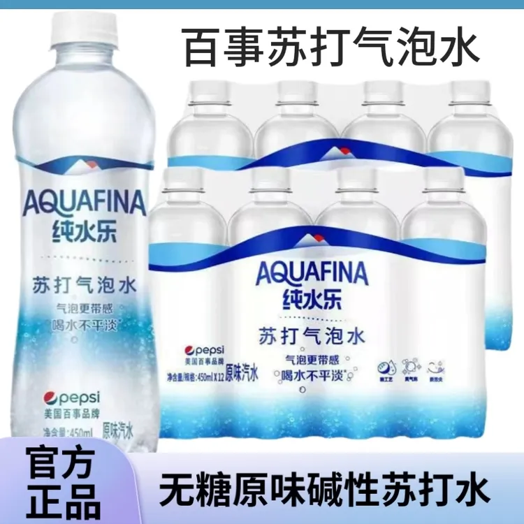 【到手12瓶】纯水乐苏打气泡水450ml*12瓶整箱原味解渴清爽饮料批发