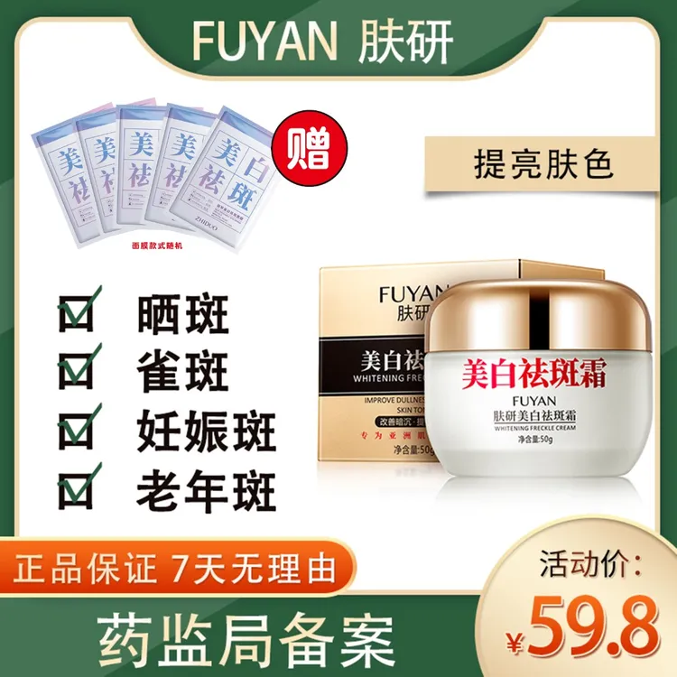 【3瓶装】肤研美白祛斑霜提亮肤色改善暗沉保湿