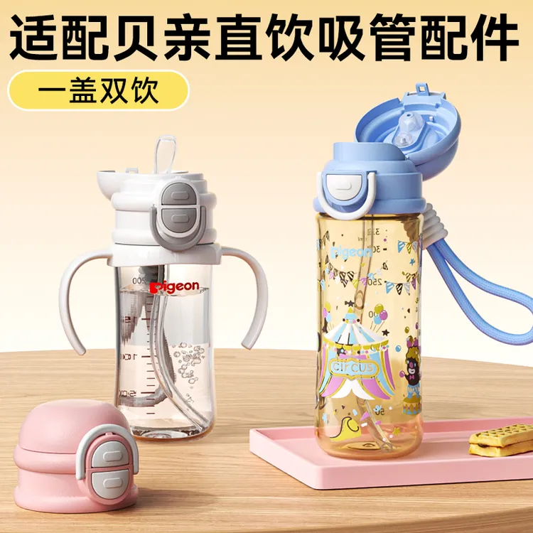 适配贝亲直饮吸管奶瓶配件第三代宽口径学饮嘴把手柄水杯头改造盖