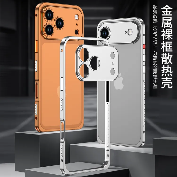 苹果17promax带镜头手机壳iphone17散热防摔保护套Air金属边框