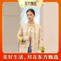 东方甄选自营新中式“山亭秋色”外套长袖立领国风春秋穿搭女装