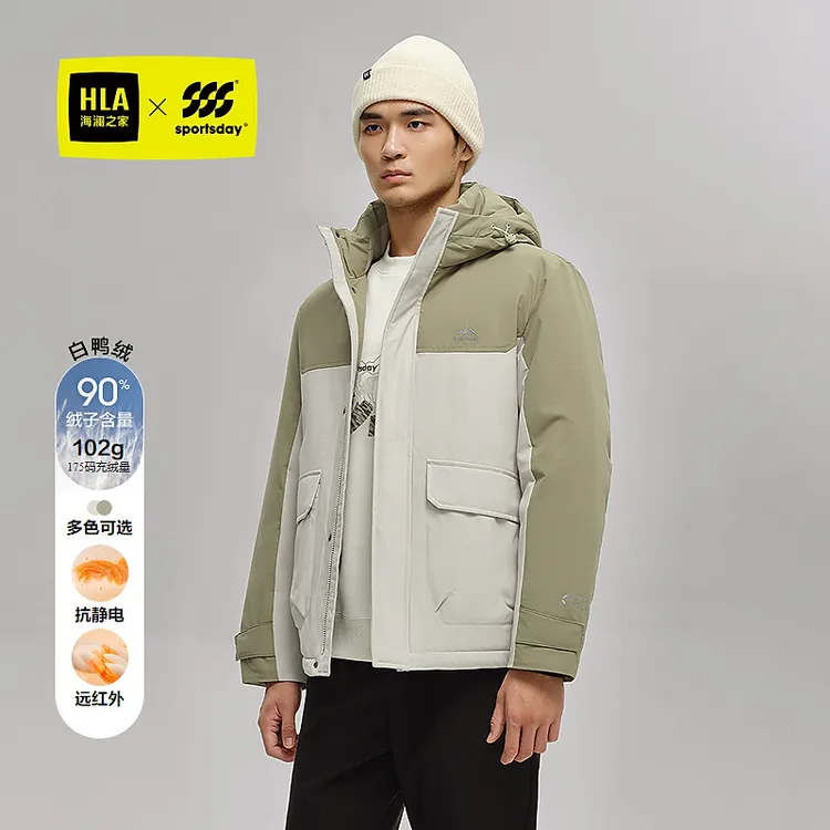 【设计师款】HLA海澜之家运动sportsday羽绒服25秋冬新连帽外套男