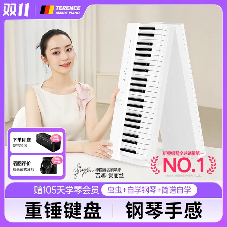 「重锤折叠琴」特伦斯V70折叠重锤电钢琴专业演奏户外便携可充电商品图