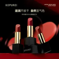 【纯植物油口红】珂纯晶冻水光唇膏3.5g