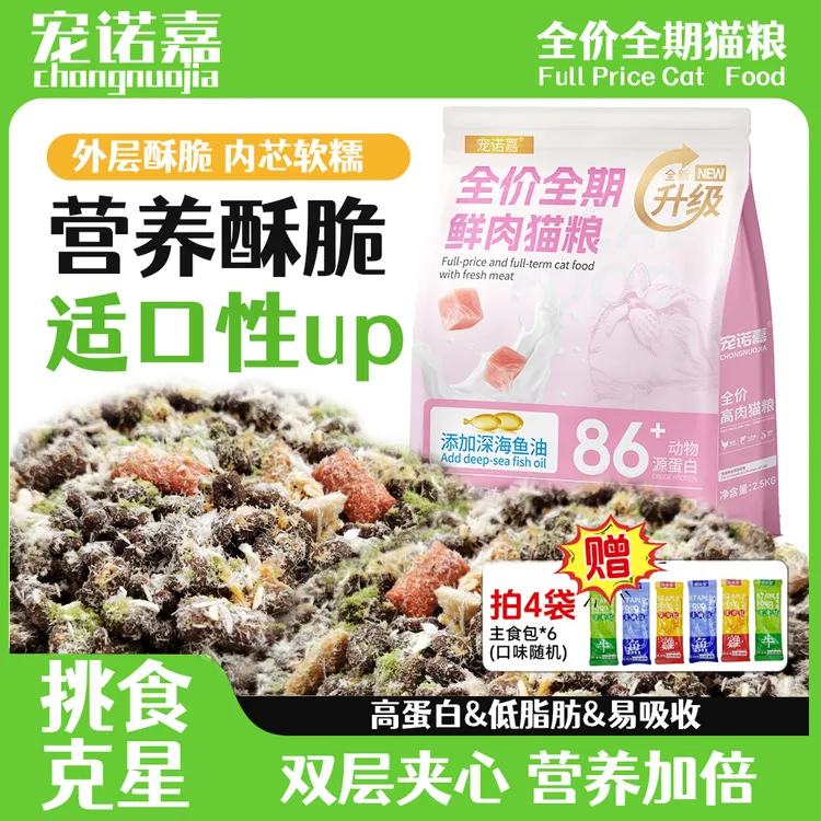 【不吃可退】20斤肉绒夹心全价猫粮幼猫1-12月猫粮推荐5斤宠物食品
