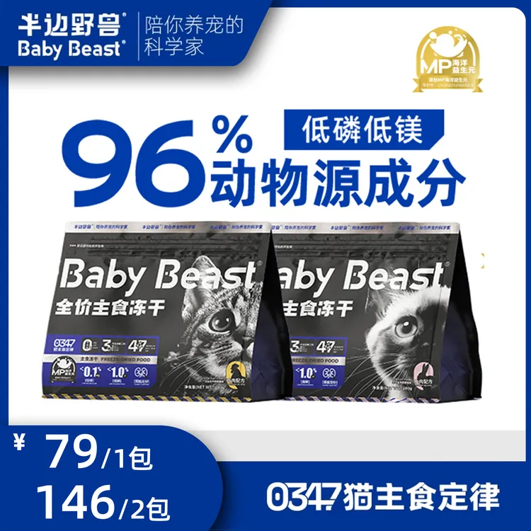 【达人专属】主食冻干猫生骨肉幼猫成猫发腮营养增肥无谷主粮大袋