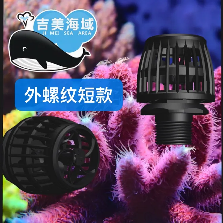 外螺纹短款碳纤维鱼缸乱流出水口