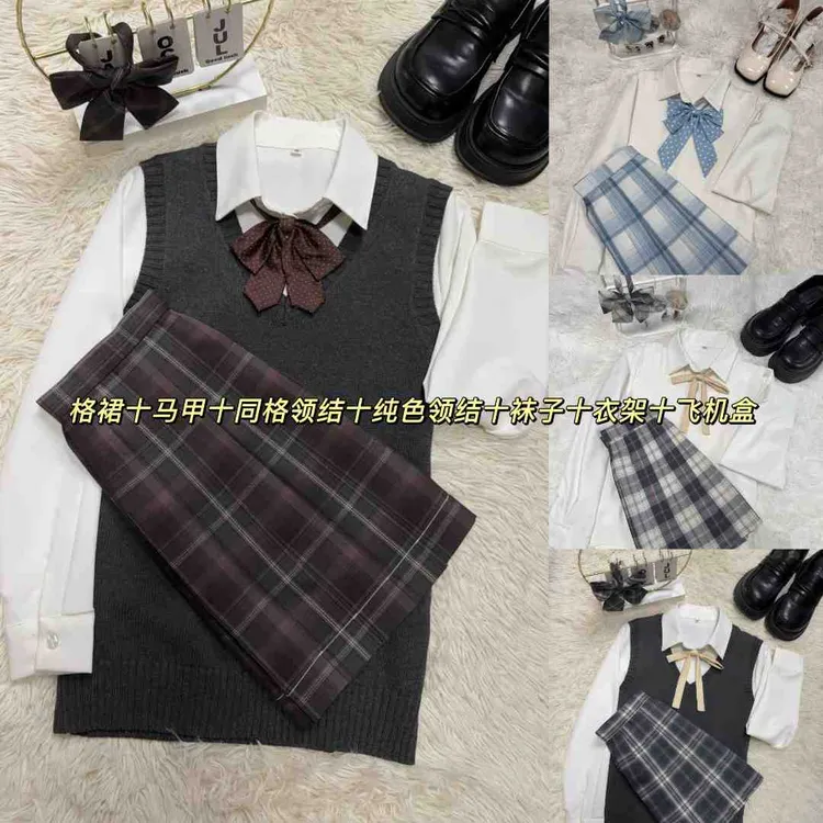 【7件套】辣妹JK制服秋冬动漫学院风日系甜美显瘦百搭马甲