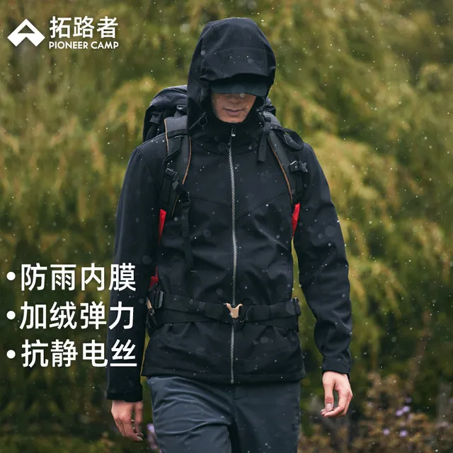 【海豹加绒】拓路者户外软壳衣定制春秋男士连帽防风保暖拉炼外套