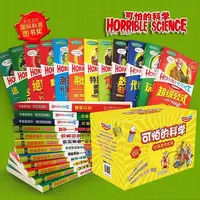 可怕的科学 经典数学系列(全12册)盒装 儿童趣味数学