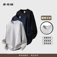 【意格瑞】美式拼接男女情侣卫衣登上棉圆领百搭潮流纯色