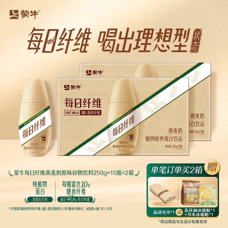 蒙牛每日纤维燕麦奶原味植物蛋白饮品PET瓶250g×15瓶【MN】